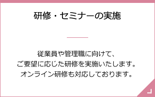 産業医による支援